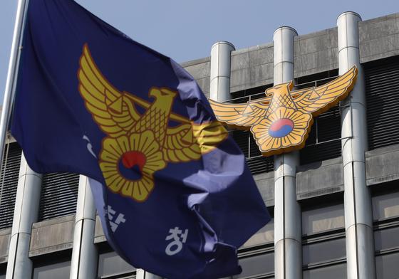 경찰, 헌법재판연구원과 손잡고 헌법교육 강화