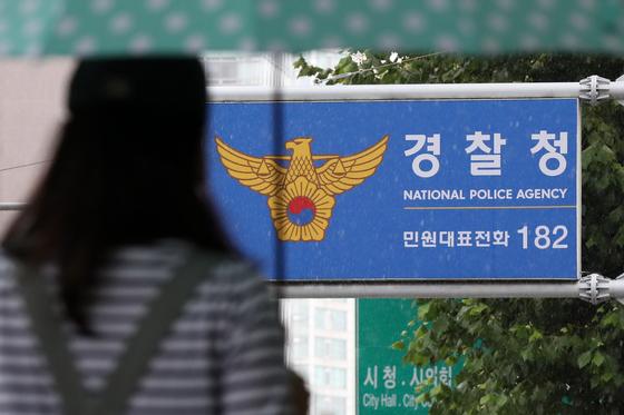 경찰 "중수청 사건 이첩 구체적 기준 없어…이첩 거부권 필요"