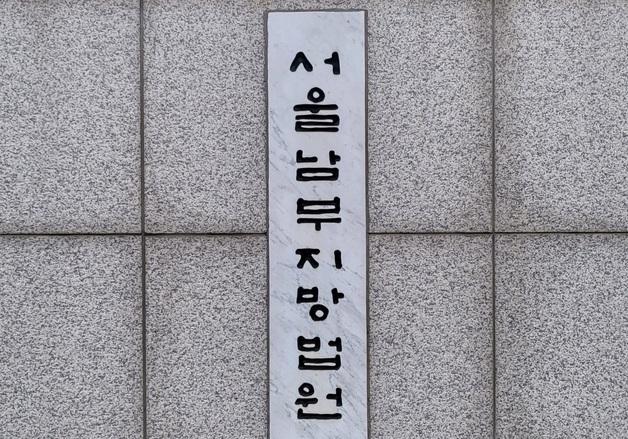 'SKT 해킹' 불안 틈타 고객 돈 훔친 휴대폰 판매점 사장 징역형에 항소