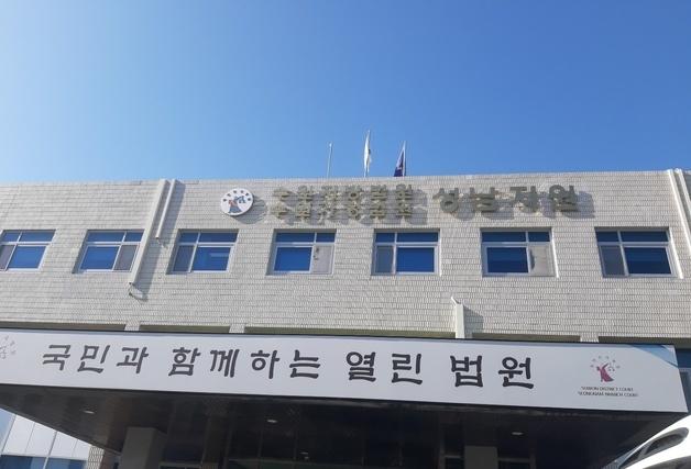 2명 사상 '분당 정자교 인도 붕괴' 관련 업자들 무더기 징역·벌금형