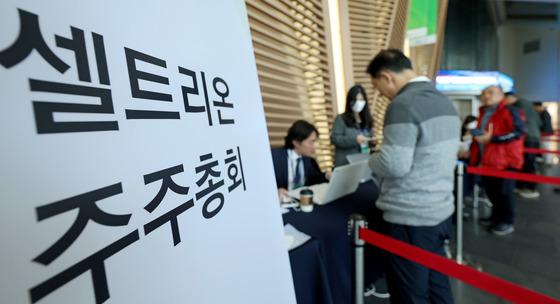 셀트리온, 임시주총 소집청구에 "요건 갖추면 즉시 진행…아직 미충족"