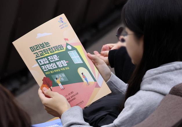 "선택과목 늘리면 더 불리"…고교학점제 개선에도 소규모 고교 '한숨'