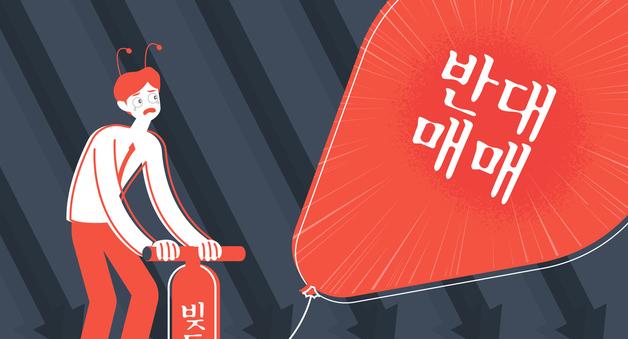 빚투 31조원 시대 '반대매매' 뇌관…'단기 급락' 경계령