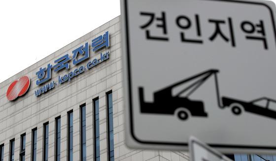 "복잡한 배전망 제도, 쉽게 이해하세요"…한전, 첫 공식해설서 발간