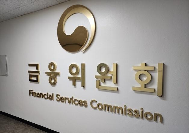 [단독]금융위 "금가분리 더 이상 안 막아"…9년 빗장 푼다
