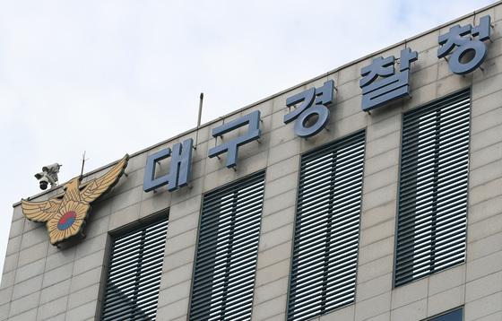 대구경찰, '설 명절 특별치안대책 추진'…9~18일 열흘간