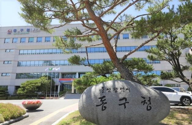 울산 동구, 광견병 예방 접종 실시…13일부터 5일간