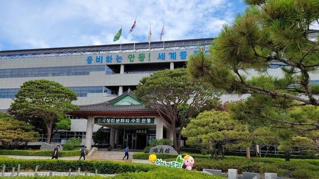 안동시, 계약원가심사로 올해 37억 절감