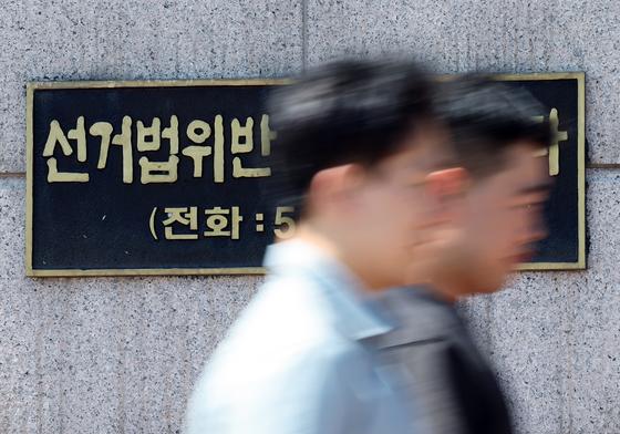 오산시장 예비후보 A씨 '인력 동원 의혹'…선관위 고발