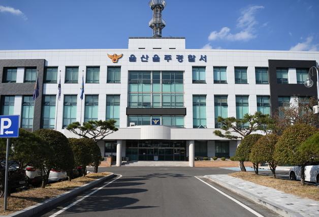 울산 울주군 빌라서 일가족 5명 숨진 채 발견