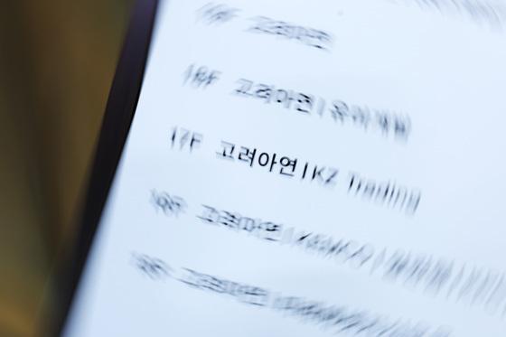 고려아연, 美제련소 유증 계획대로…법원 "경영상 필요"(종합2보)