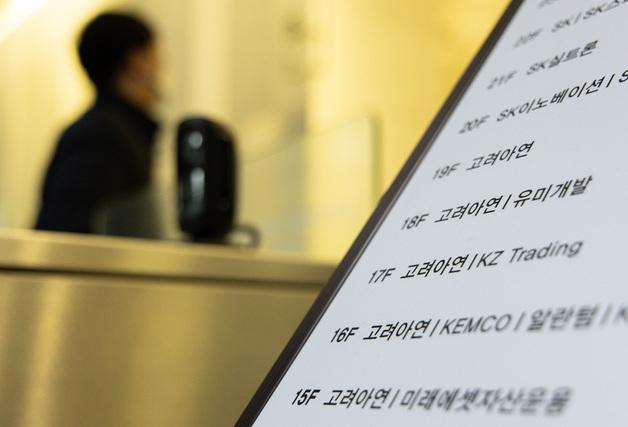 영풍 "고려아연 美제련소, 최종계약 전 지분 10% 넘겨… 비정상 구조"