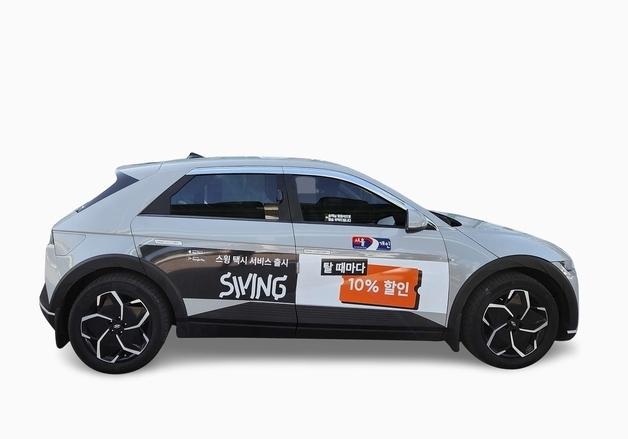 공유 모빌리티 더스윙, 스윙택시로 택시 사업 출사표