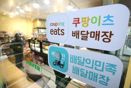 與 을지로위 "쿠팡이츠 무료배달 확대는 가짜 상생…즉각 중단해야"