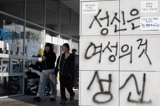 경찰, '래커칠 시위' 성신여대 학생 강제수사 착수