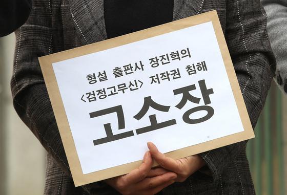 '검정고무신' 저작권 분쟁, 故이우영 작가 측 최종 승소…"비극 반복되지 않길"