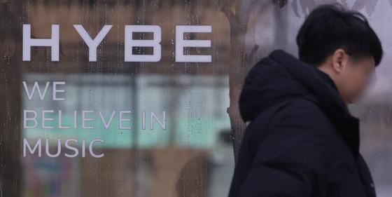 하이브 입사지원 사실 유출…법원 "지원자에 위자료 100만원"