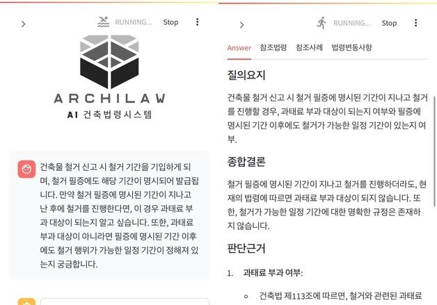 "AI가 건축법을 해석해준다고?"…17초 만에 답변이 뚝딱