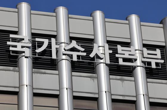 경찰, 3대특검 인계사건 담당 '특별수사본부' 가동