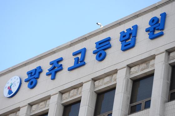 유해물질 검출됐다고 넙치 전량 폐기?…법원 "처분 지나쳐"