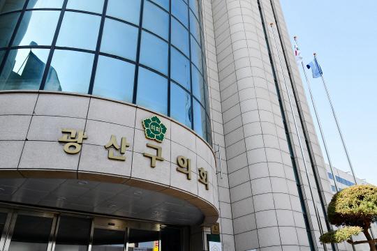 전남광주 5개 자치구 의회 "예산낭비 논란 국외연수 대신 민생 집중"