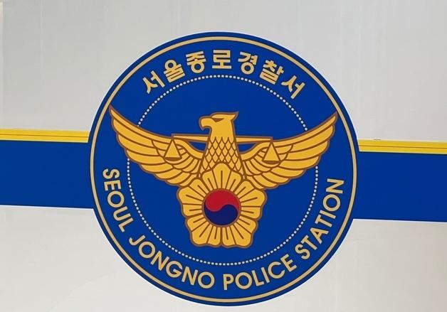 광화문 일민미술관서 '흉기 난동'…낫 휘두른 70대 검거