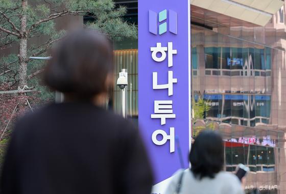 하나투어, 와그에 전략적 투자…지분 15% 확보