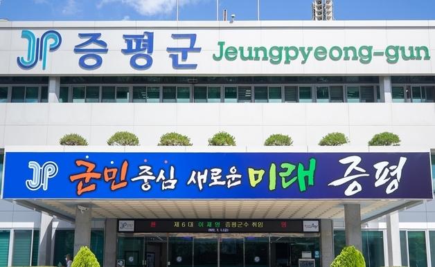 생활비 경감부터 돌봄까지…증평군, 다자녀 가정 지원 '풍성'