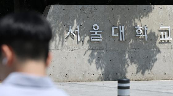서울대 온라인 기말시험서 수강생 과반 '부정' 적발…무효 처리