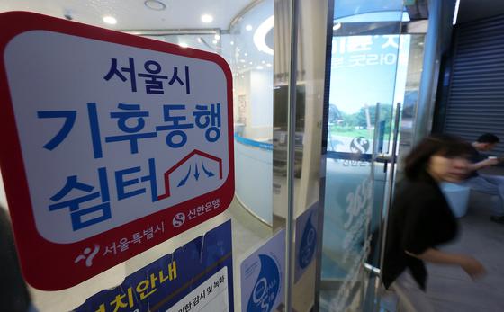 무더위·한파 쉼터 개선 논의…"다양한 유형 쉼터 필요"