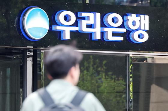 7% 넘는 신용대출 없앤 우리은행, 7만3000명 수혜…당국도 '호평'