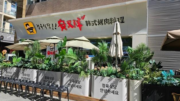 하필 뜻이 '뚱보 3세'…김정은 조롱 의심받던 中 한식당 개명