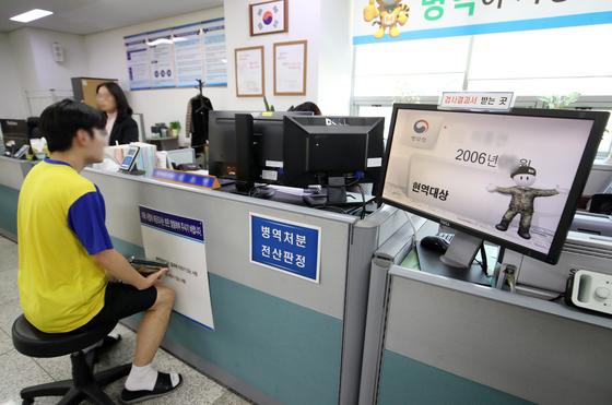 병무청, 내년도 예산 5178억 원 확정…병역면탈 단속 등 집중