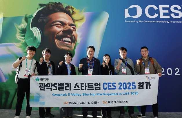 CES 2025에서 '관악 S밸리' 비전 발표…"도시 정체성 탈바꿈"