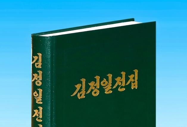통일부, 北 자료 24만면 디지털화…김일성 저작집 등 대거 포함