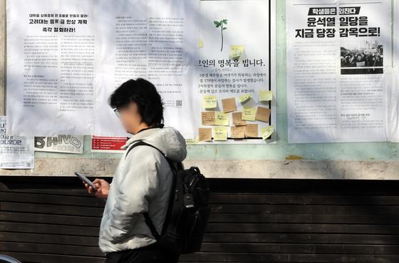 등록금 인상 논의 본격화…사립대 "불가피" vs 학생 "효용 적다"