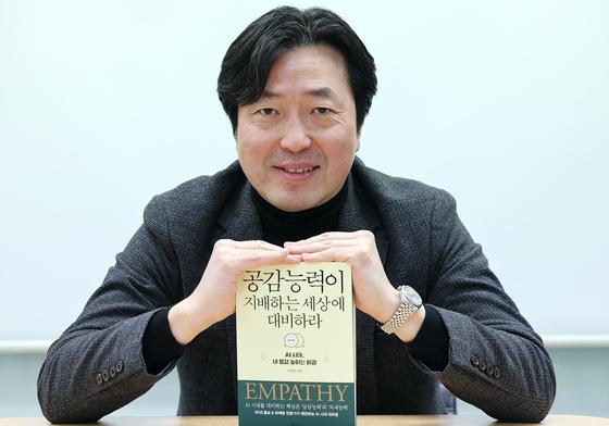 "AI 시대는 디스토피아…공감 능력이 개인 경쟁력 된다"
