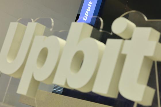 경찰, '445억 원 탈취' 업비트 해킹 사건 정식수사 전환