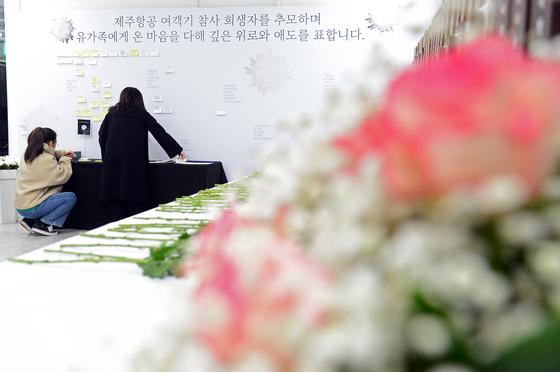 광주시, 12·29여객기참사 1주기 시민분향소 운영