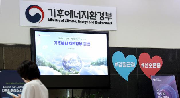 국가전산망 화재로 차질 빚은 기후부 소관 22개 시스템 복구 완료