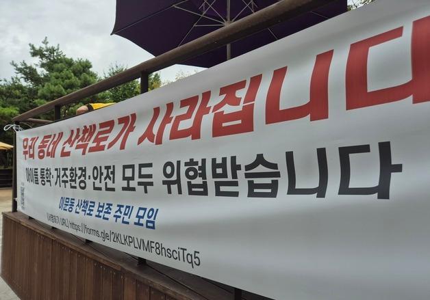 '동부간선도로 지하화'…평범한 일상 위협받는 주민들