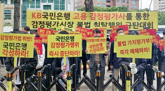 감정평가 막히면 대출이자 오른다?…"실체 없어" 감평업계 발끈