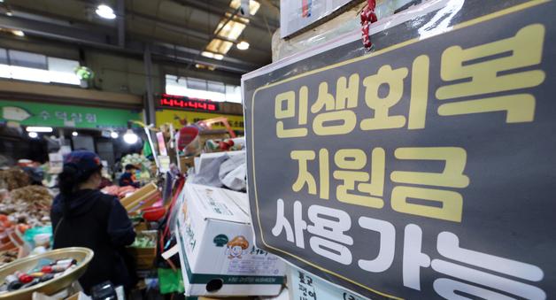 지자체 '현금 지원' 경쟁, 최대 60만원…선거 목전 선심성 논란