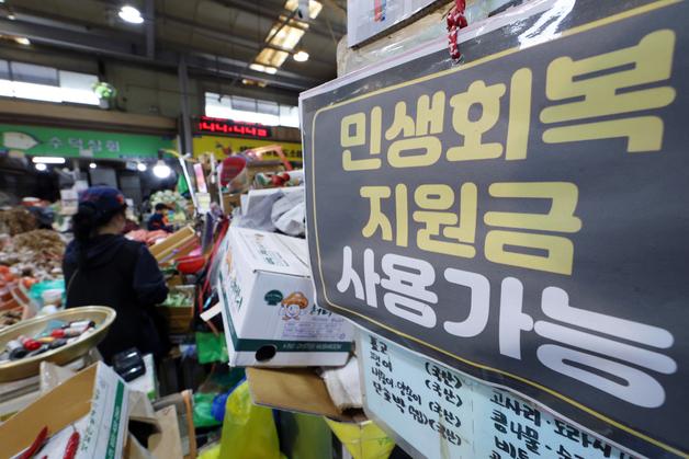 지자체 '현금 지원' 경쟁, 최대 60만원…선거 목전 선심성 논란