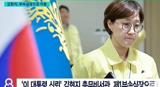 김현지 "난 유탄 맞았다…김남국과 누나 동생하는 사이 아냐" 