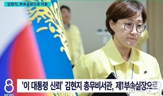 김현지 "나는 유탄 맞았다…김남국과 누나 동생하는 사이 아냐" 