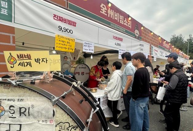 전주비빔밥축제, 올해는 덕진공원에서…"추억·전통·현대 공존"