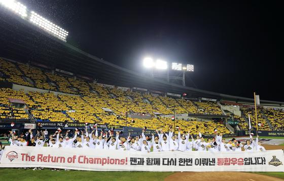 [뉴스1 PICK]통합우승 LG, 안방 잠실에서 22000명 팬들과 우승행사