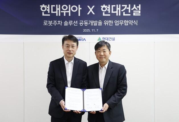 현대건설, 현대위아와 로봇주차 공동개발 착수…공간 효율성 극대화