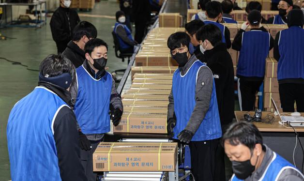 수능 D-3, 문제지 배부 시작